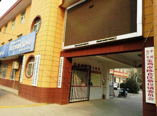 <a href=https://www.shidiannet.com/zt/shaanxi/ target=_blank class=infotextkey>陕西</a>宝鸡市陈仓区慕仪镇五套组合拳致力脱贫攻坚