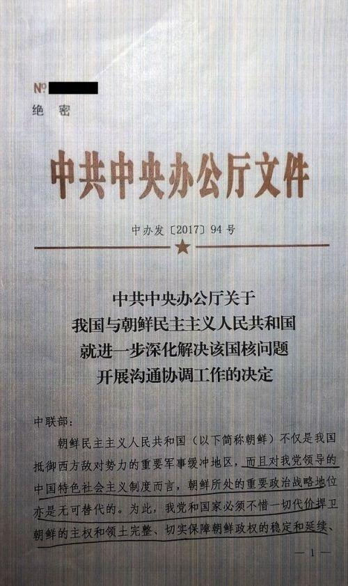 被外交部发言人耿爽斥为“Fake Document”的是个啥？