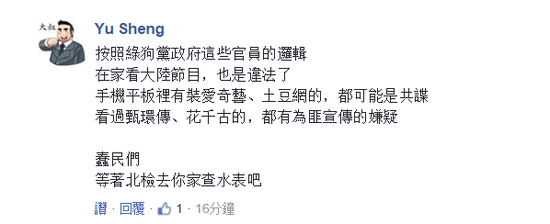 央视《信·中国》全球都能播的广告 在<a href=https://www.shidiannet.com/GB/taiwan/ target=_blank class=infotextkey>台湾</a>却被禁了