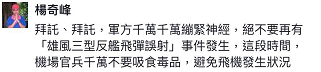 台媒称辽宁舰或将再次绕台 台军叫嚣:必要时驱离