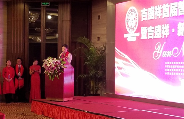 首届&ldquo;吉盛祥&rdquo;全国普洱茶表演总决赛暨新茶商赢利模式论坛西安举行