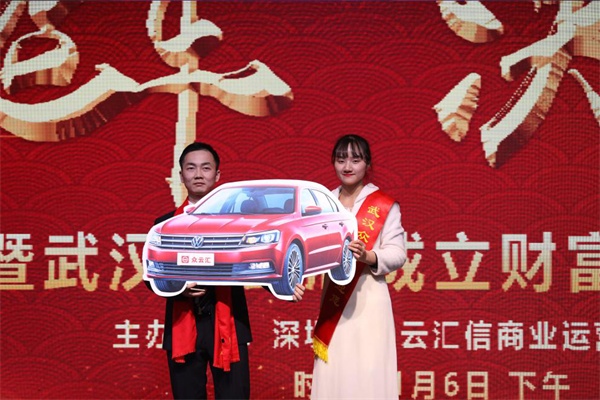 武汉众云汇盛大成立 消费带来财富新风暴