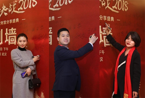 武汉众云汇盛大成立 消费带来财富新风暴