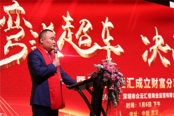 武汉众云汇盛大成立 消费带来财富新风暴