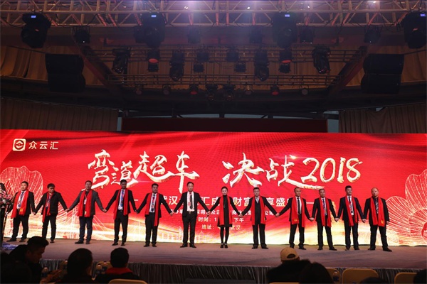 武汉众云汇盛大成立 消费带来财富新风暴