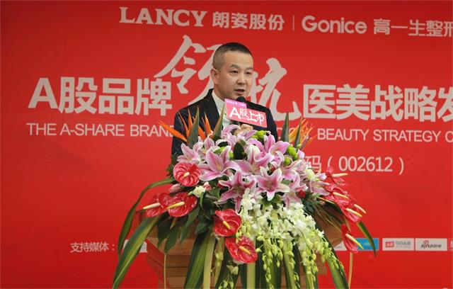 『A股上市』高一生医疗美容医院A股主板上市，翻开新篇章