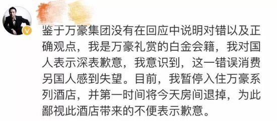 新华社：万豪迟到的道歉 网民为何“不买账”