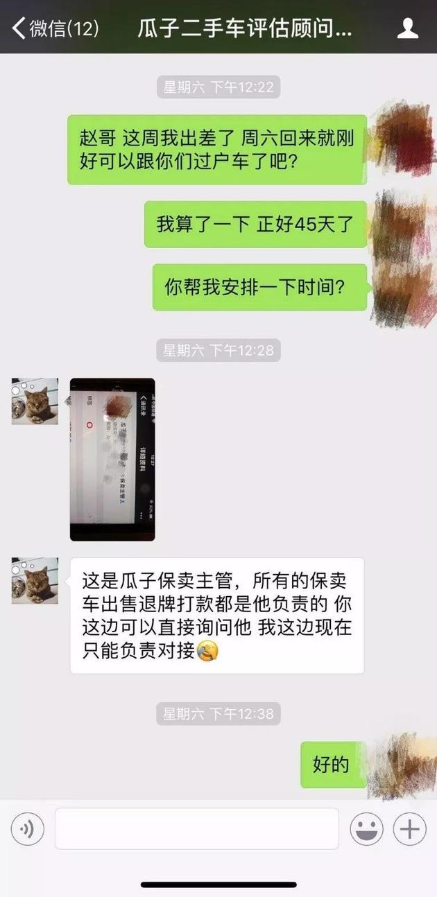 瓜子二手车推保卖新业务:费力不讨好 坑客户又坑自己