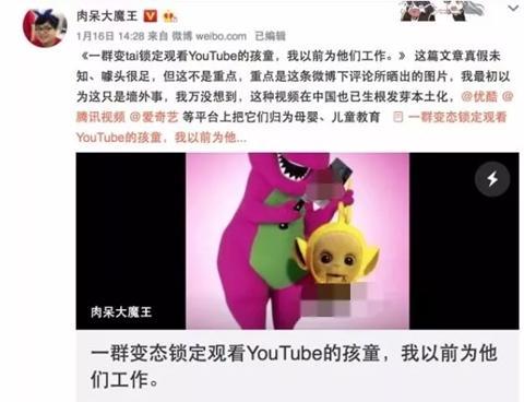 《一群变态锁定观看YouTube的孩子，我以前为他们工作》 截图自：肉呆大魔王微博