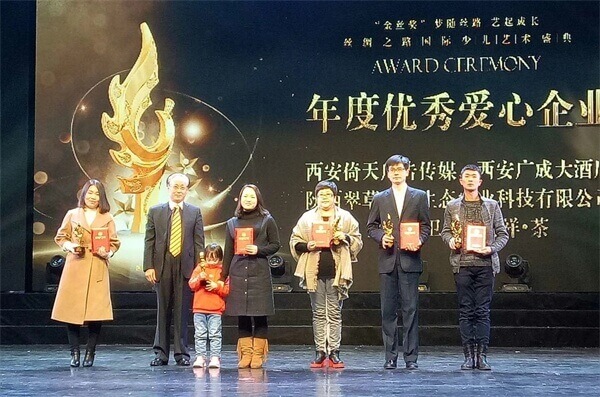 &ldquo;梦随丝路 艺起成长&rdquo;金丝奖2017丝路国际少儿艺术颁奖盛典西安举行