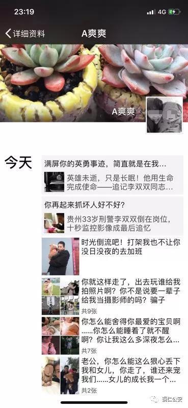 李双双战友告诉他：来生还做战友。。。。。。