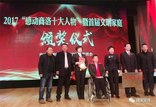 盘点2017 <a href=https://www.shidiannet.com/zt/shaanxi/ target=_blank class=infotextkey>陕西</a>镇安宣传思想文化工作亮点回眸