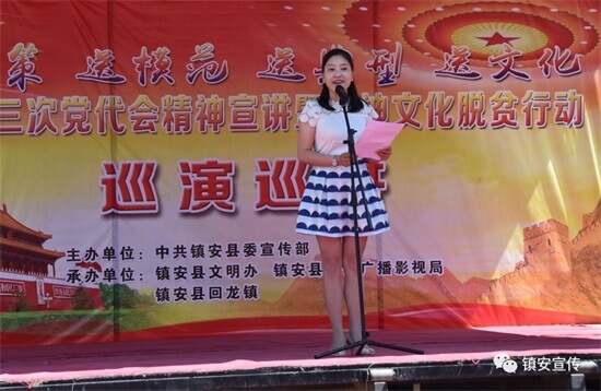 盘点2017 <a href=https://www.shidiannet.com/zt/shaanxi/ target=_blank class=infotextkey>陕西</a>镇安宣传思想文化工作亮点回眸