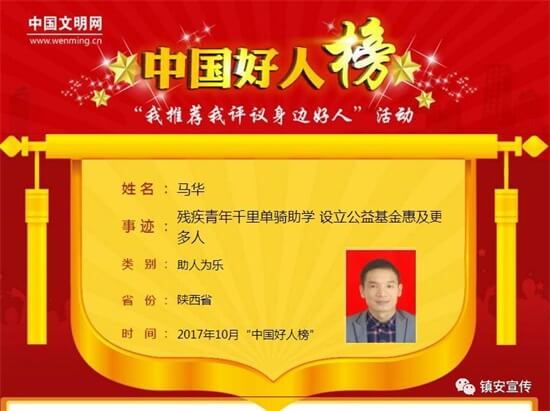 盘点2017 <a href=https://www.shidiannet.com/zt/shaanxi/ target=_blank class=infotextkey>陕西</a>镇安宣传思想文化工作亮点回眸