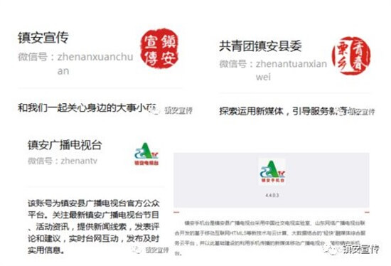 盘点2017 <a href=https://www.shidiannet.com/zt/shaanxi/ target=_blank class=infotextkey>陕西</a>镇安宣传思想文化工作亮点回眸