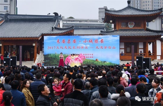 盘点2017 <a href=https://www.shidiannet.com/zt/shaanxi/ target=_blank class=infotextkey>陕西</a>镇安宣传思想文化工作亮点回眸