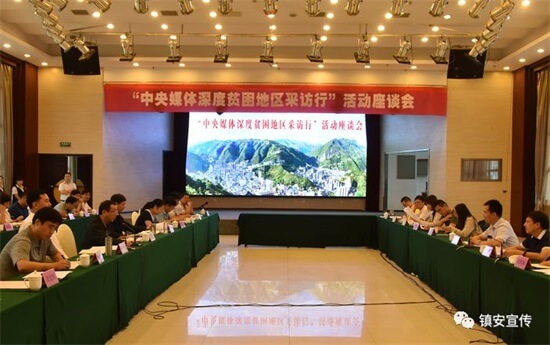 盘点2017 <a href=https://www.shidiannet.com/zt/shaanxi/ target=_blank class=infotextkey>陕西</a>镇安宣传思想文化工作亮点回眸