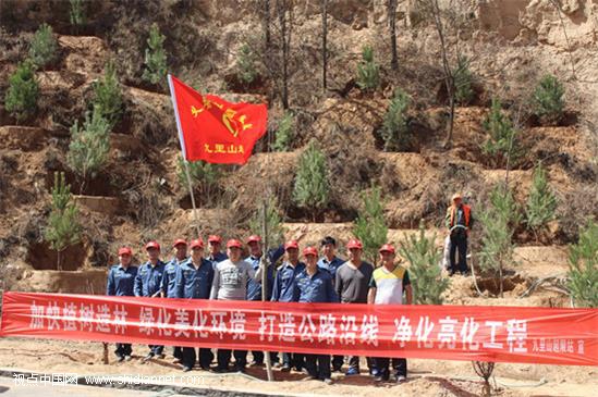 陕西清涧九里山治超站积极参加义务植树活动