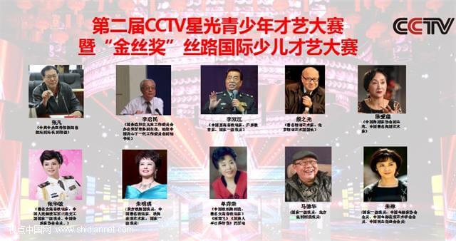 第二届CCTV星光青少年才艺大赛西安赛区暨“金丝奖”丝路国际少儿才艺大赛正式启动