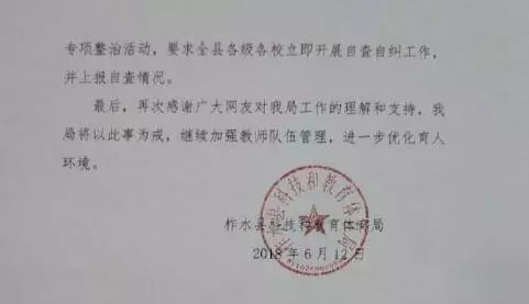 商洛柞水县一教师连扇五名幼儿耳光 教育局这样回复