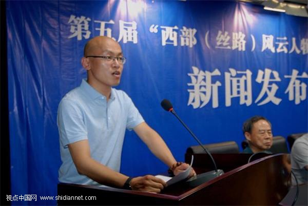 第五届&ldquo;西部（丝路）风云人物&rdquo;系列评选活动启动