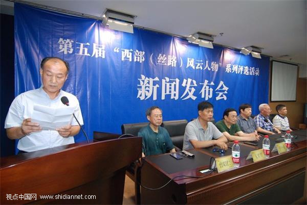 第五届&ldquo;西部（丝路）风云人物&rdquo;系列评选活动启动