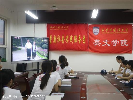 西外大守望社会实践服务团开展青年大学“习”·感悟梁家河活动