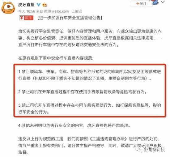 嘀嗒顺风车司机线上直播女乘客 顺风车业务或团灭