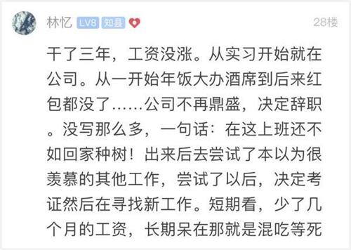 裸辞的7条理由走红网络 网友：道出了心声