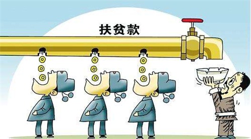 快查严处 重拳整治扶贫领域贪腐