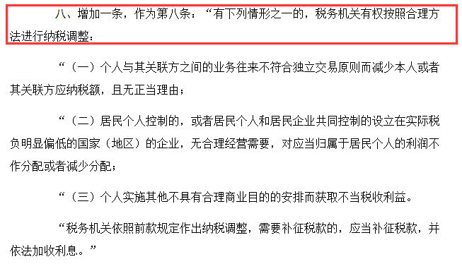 反避税新规实施：海外大批华人账户已被封