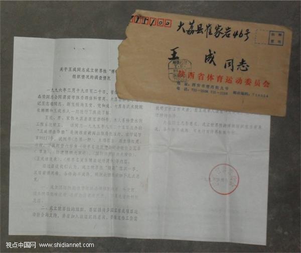 <a href=https://www.shidiannet.com/zt/shaanxi/ target=_blank class=infotextkey>陕西</a>省体育总会调查表示：搏联可先行宣传后酝酿为好