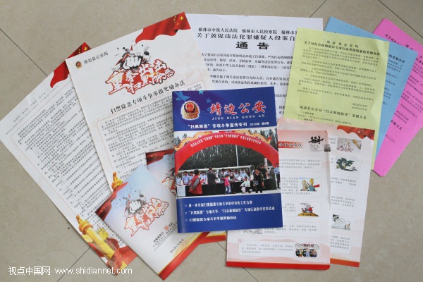 <a href=https://www.shidiannet.com/zt/jingbian/ target=_blank class=infotextkey>靖边</a>县公安局持续开展扫黑除恶打击新闻敲诈宣传工作