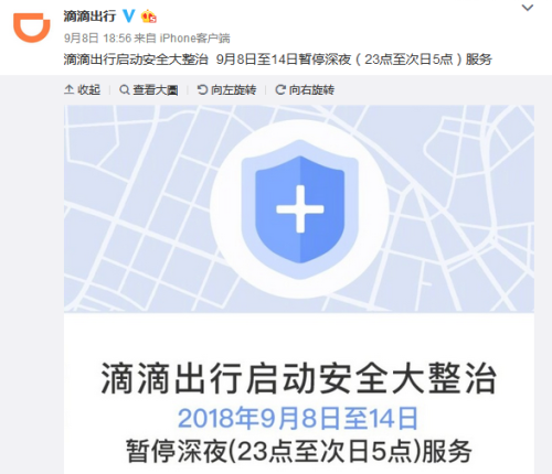 媒体：滴滴凭什么向社会“撒娇”？