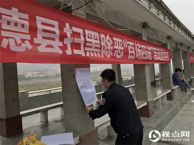 绥德公安积极开展扫黑除恶专项斗争宣传工作