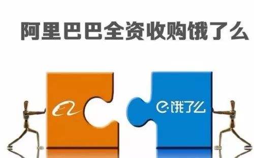 饿了么CEO王磊：不关心美团上市，未来拼的是“商家数字化”和“生态能力”