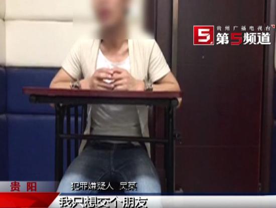 贵阳女子凌晨在街头遭强暴 事后被歹徒强行加微信