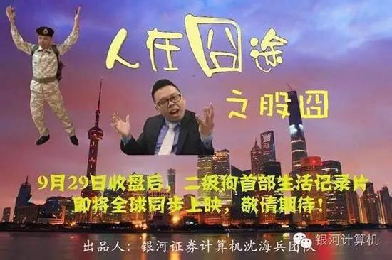 新财富凉了 活动曾被评&ldquo;一帮傻子选一群骗子&rdquo;
