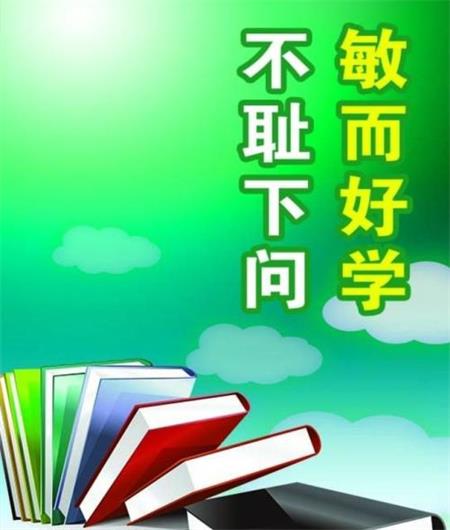 时辰盗：年轻干部要“敏而好学”