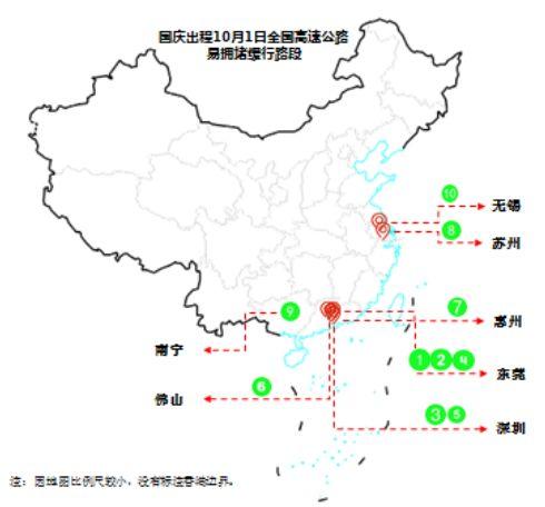 国庆期间全国高速公路免费 这些路段易堵车