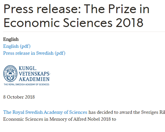2018年经济学奖颁奖词：将创新与气候纳入宏观经济