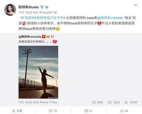 陈妍希晒照被疑怀二胎 工作人员这么回应