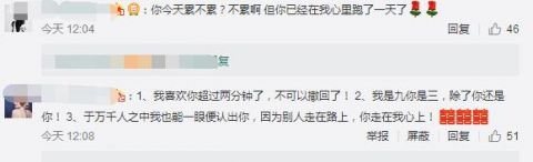 陈坤向粉丝征集土味情话 留言成土味情话大比拼