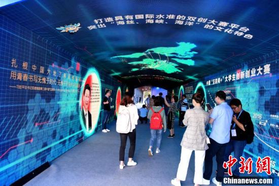 第四届中国“互联网+”大学生创新创业大赛总决赛在厦门大学举行