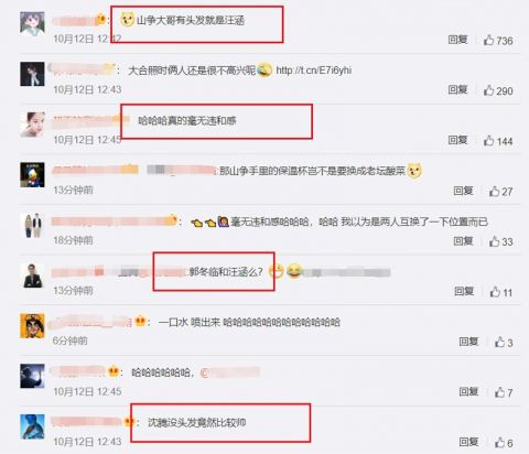 徐峥沈腾互换发型竟无违和感，无PS时代两人颜值被赞！
