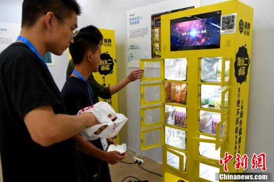 第四届中国“互联网+”大学生创新创业大赛总决赛在厦门大学举行