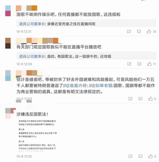 虎牙莉哥账号被封原因 抖音一姐莉哥侮辱国歌的代价！