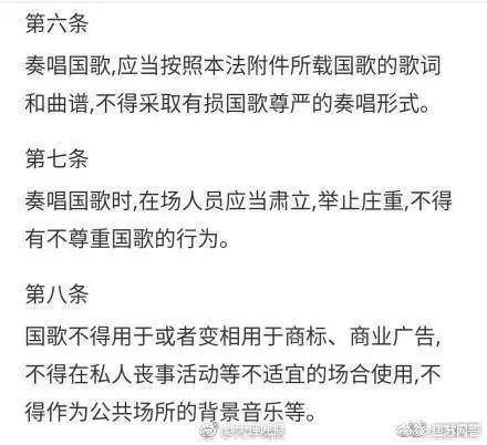 虎牙直播签约主播、抖音一姐、网红莉哥因侮辱国歌被刑拘了