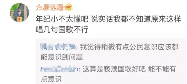 虎牙直播签约主播、抖音一姐、网红莉哥因侮辱国歌被刑拘了