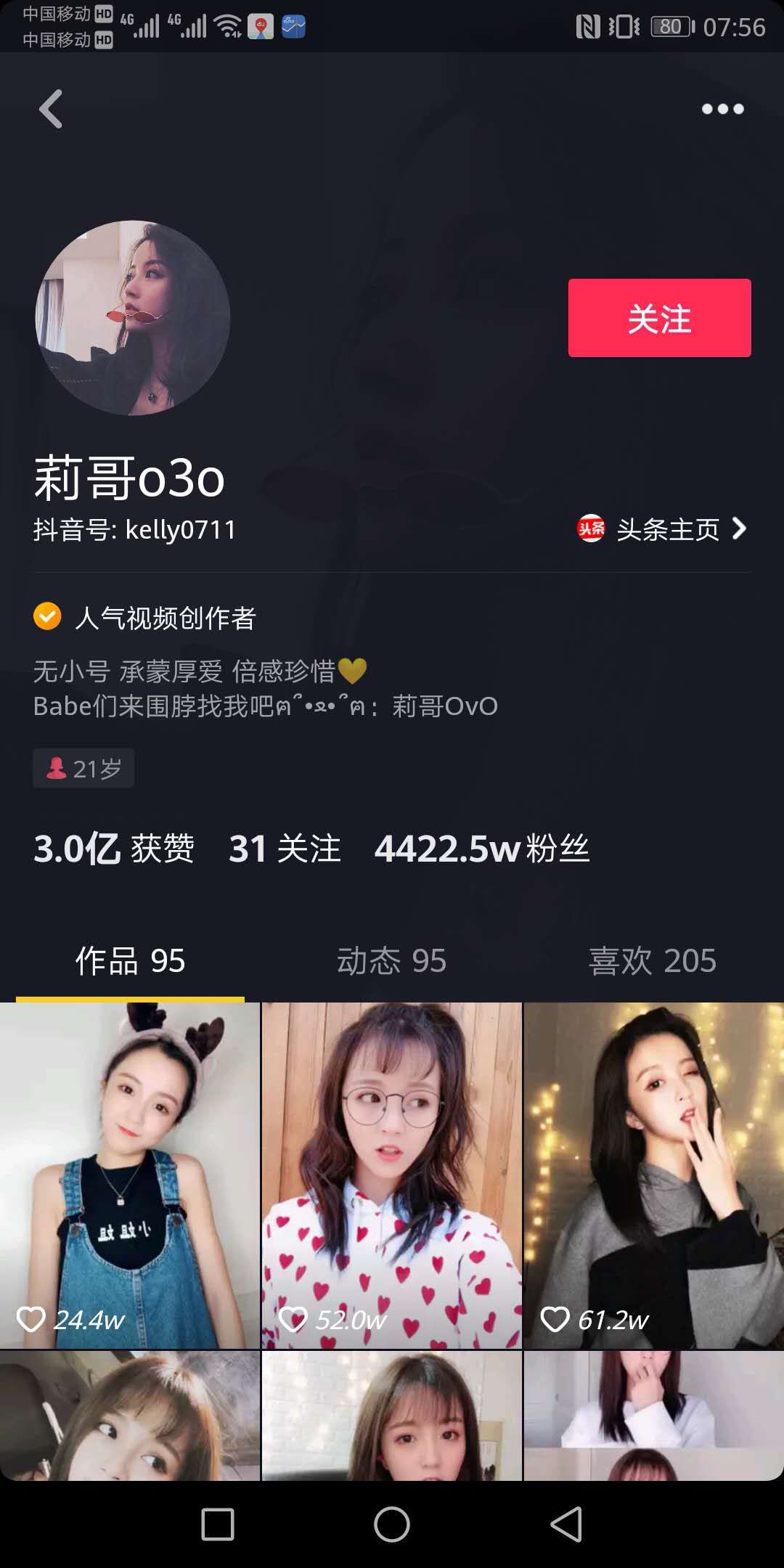 虎牙直播签约主播、抖音一姐、网红莉哥因侮辱国歌被刑拘了